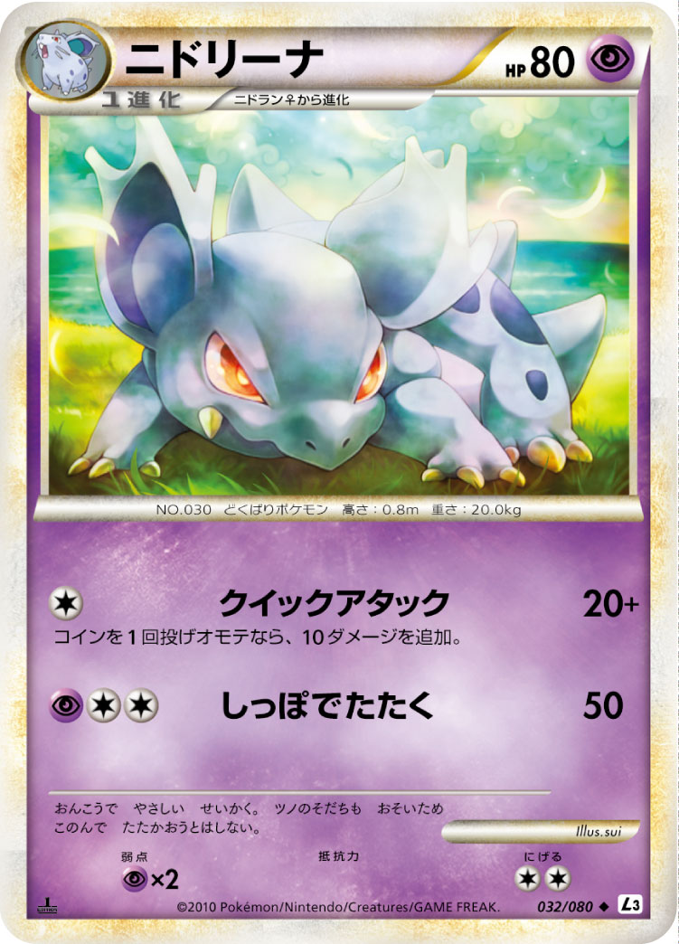 Nidorina — L3: Clash at the Summit #032/080