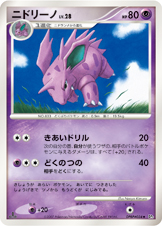 Nidorino — DP3: Shining Darkness
