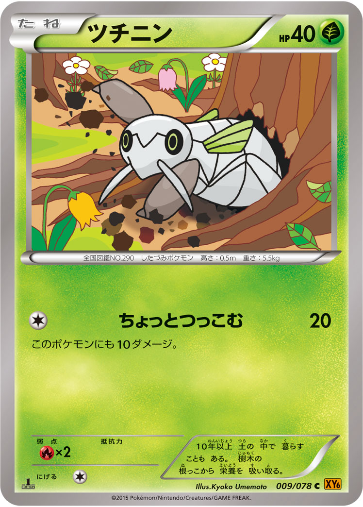 Nincada — XY6: Emerald Break #009/078