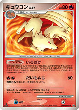 Ninetales — DP2: Secret of the Lakes