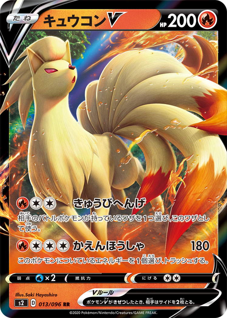 Ninetales V — S2: Rebellion Crash #013/096