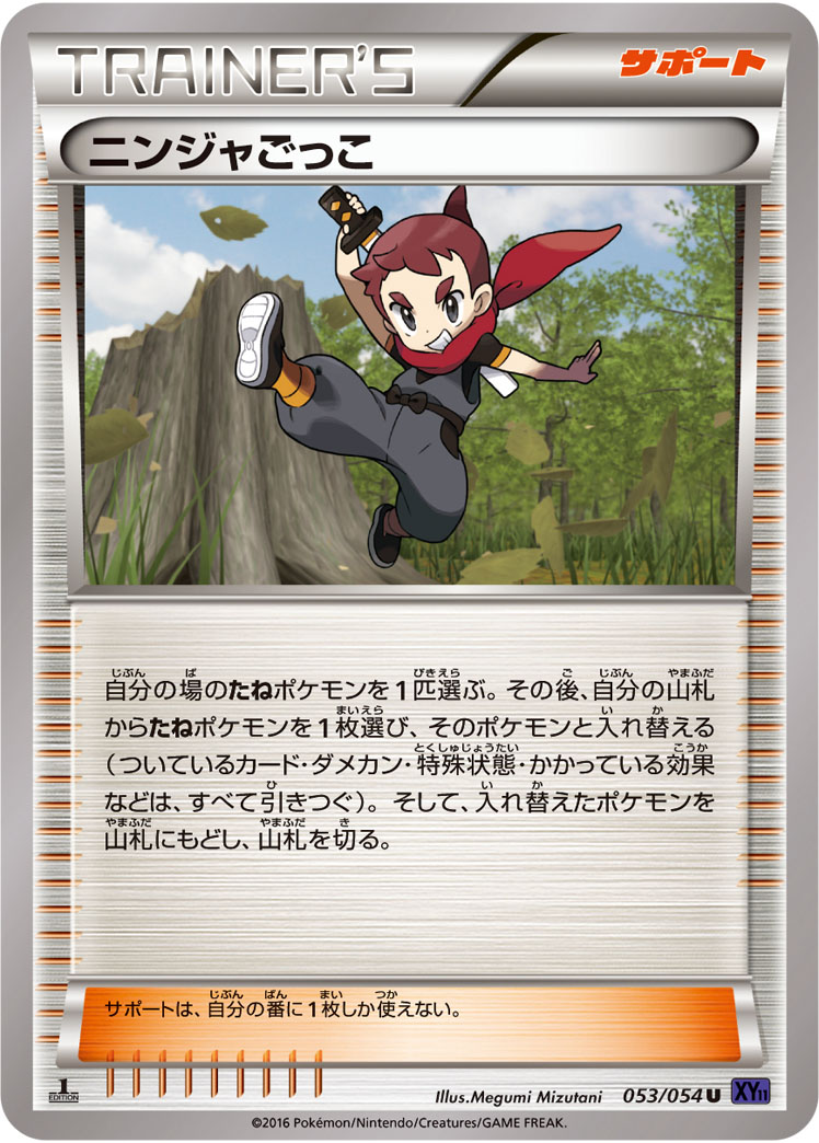 Ninja Boy — XY11-Bb: Fever-Burst Fighter #053/054