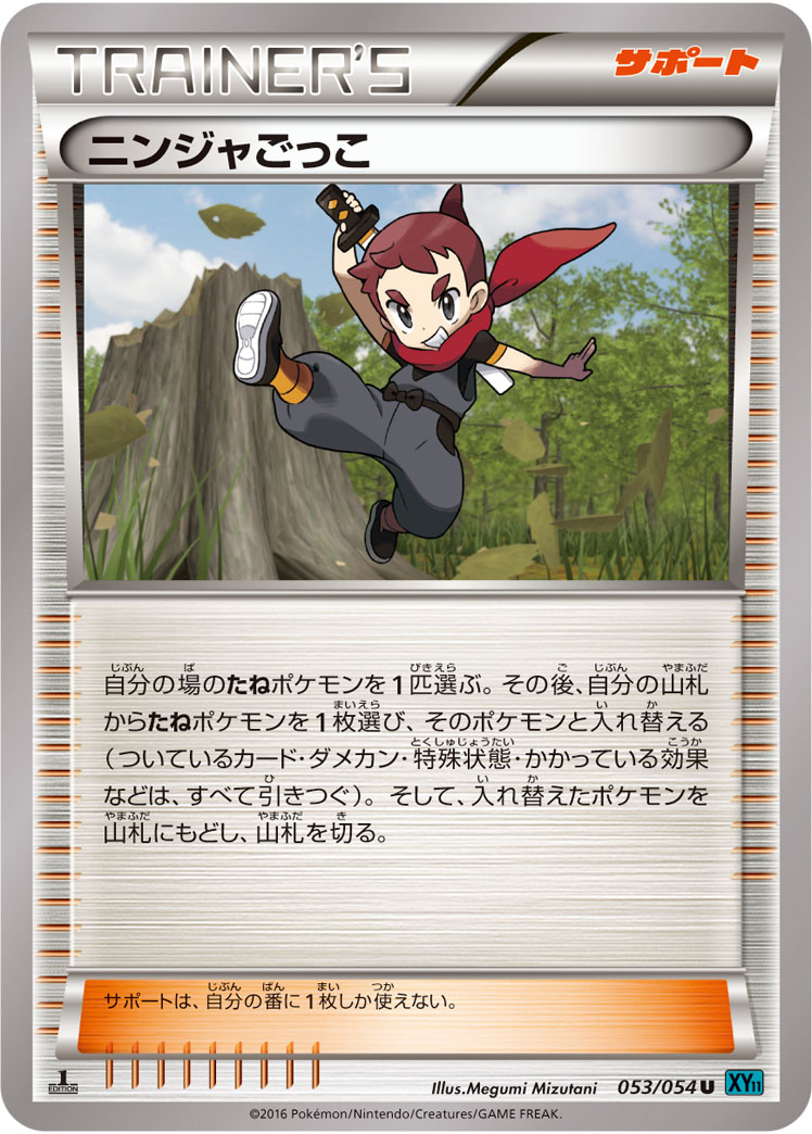 Ninja Boy — XY11-Br: Cruel Traitor #053/054