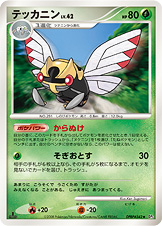 Ninjask