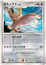 Noctowl