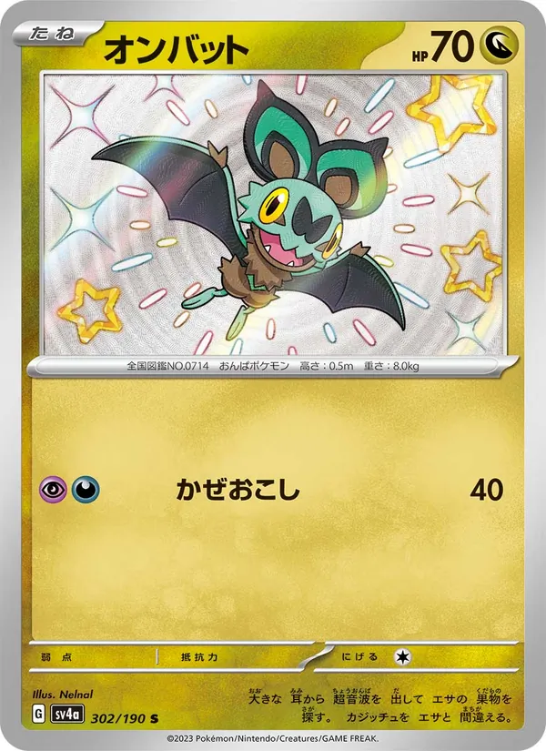 Noibat