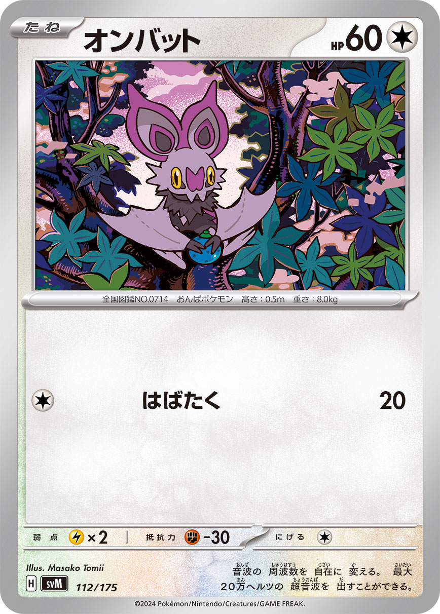 Noibat — SVM: Generations Start Decks #112/175