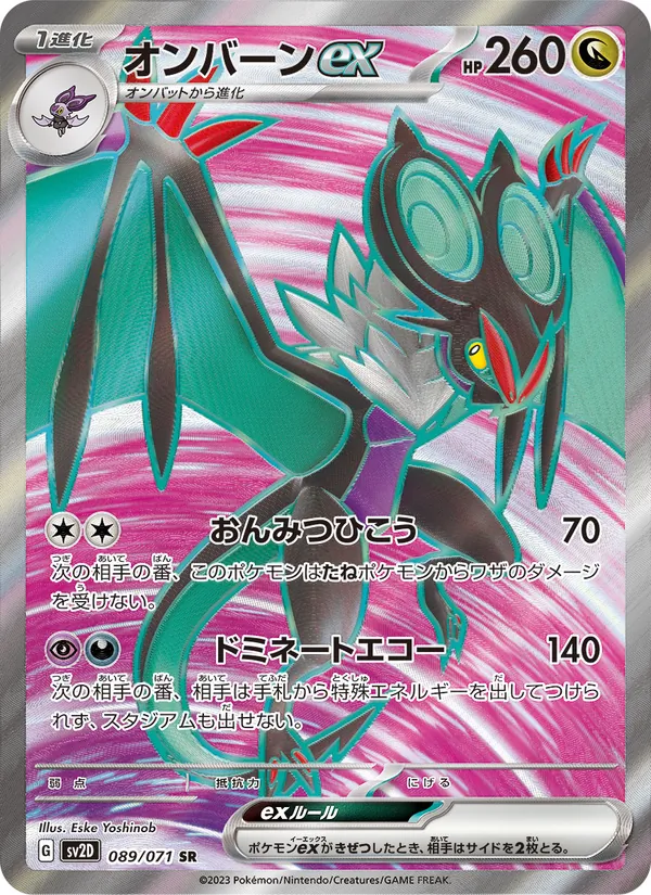 Noivern ex — SV2D: Clay Burst #089/071