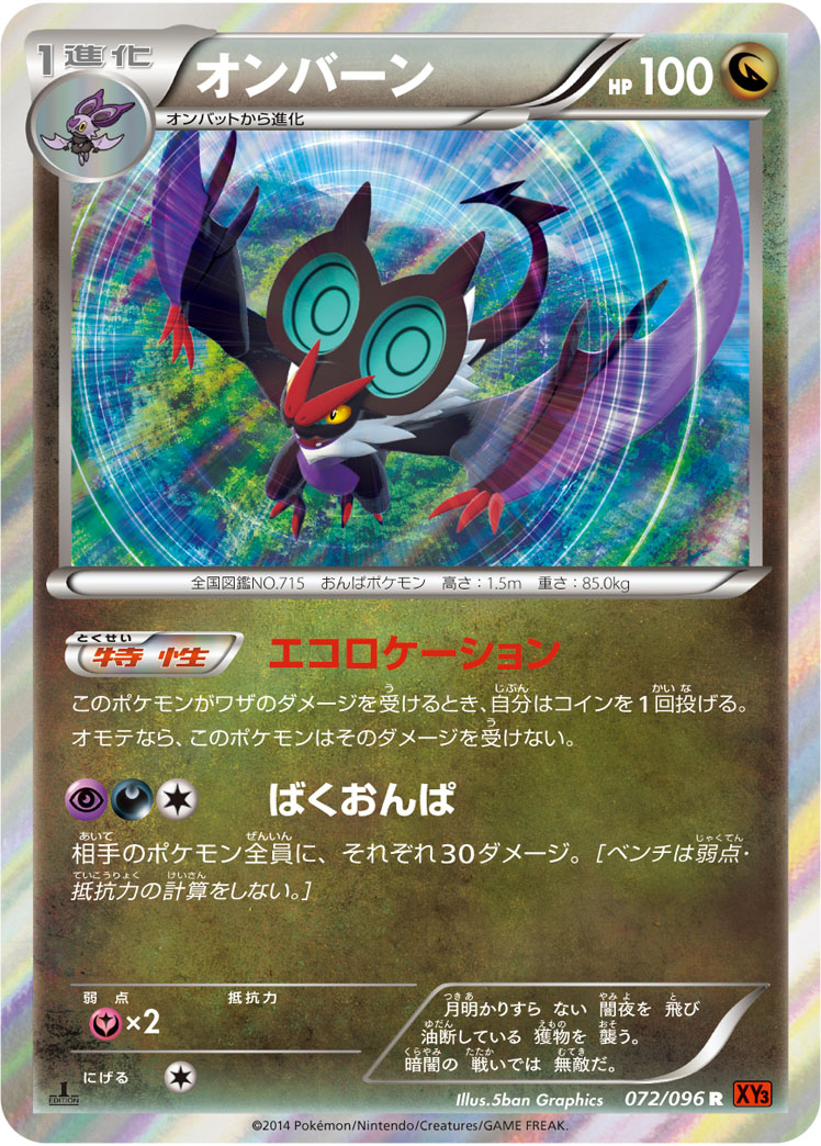 Noivern — XY3: Rising Fist #072/096