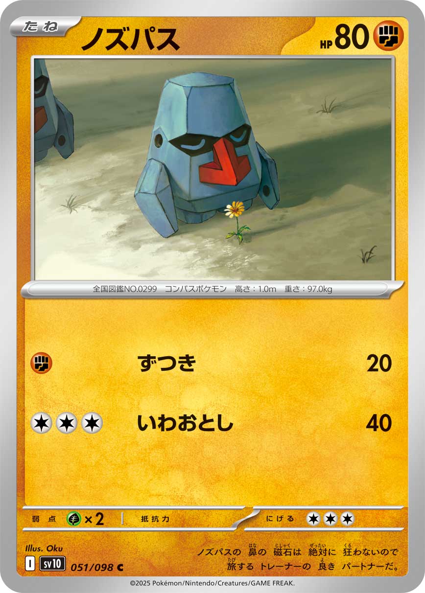 Nosepass — SV10: The Glory of Team Rocket #051/098