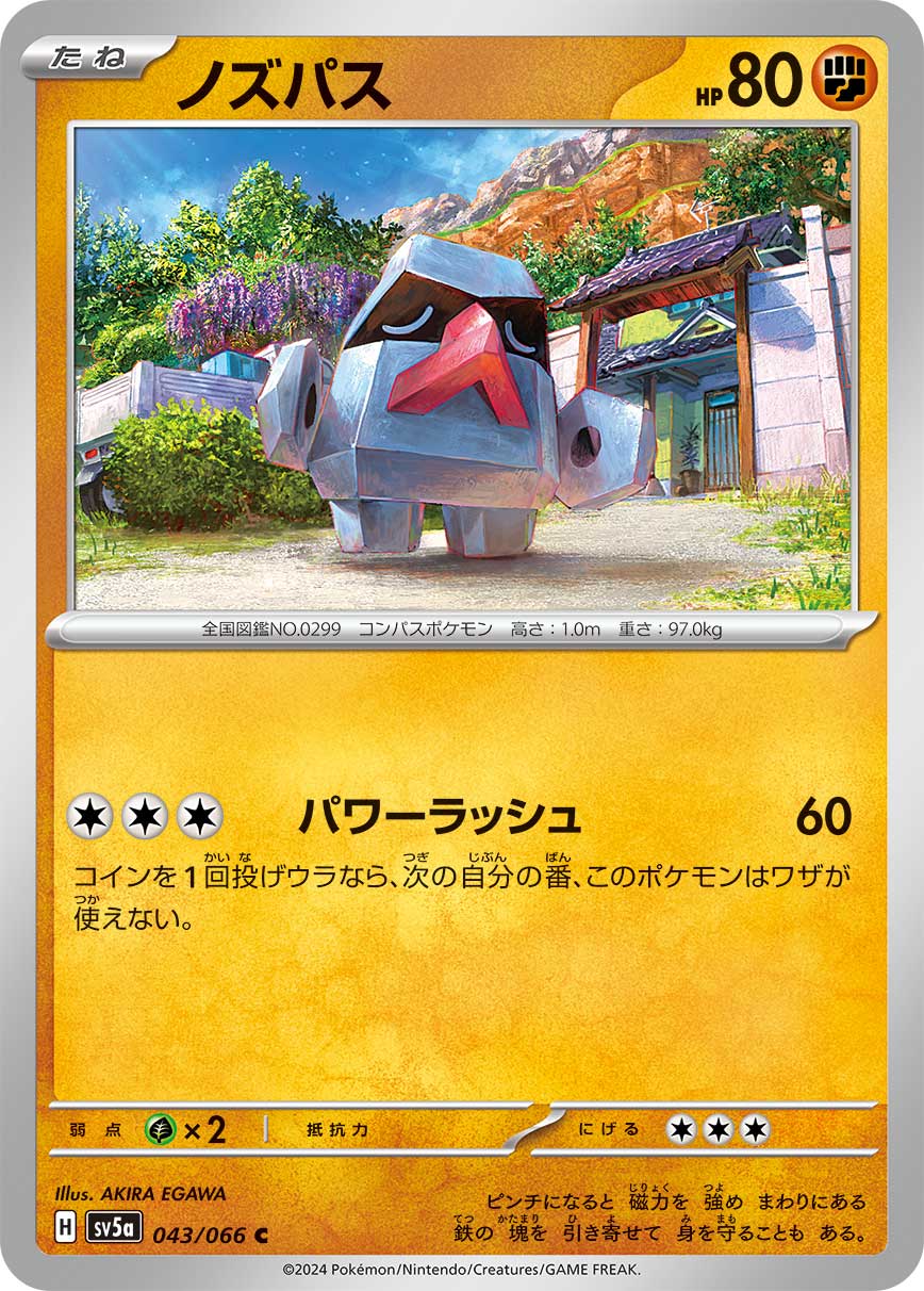 Nosepass — SV5a: Crimson Haze #043/066