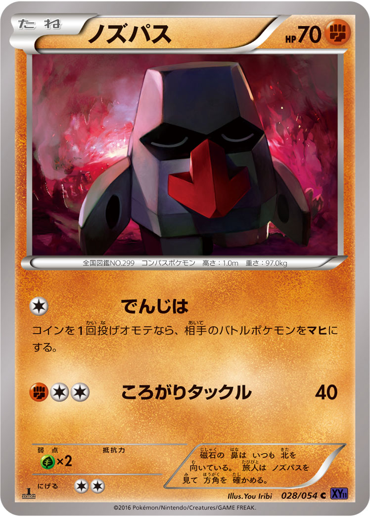 Nosepass — XY11-Bb: Fever-Burst Fighter #028/054