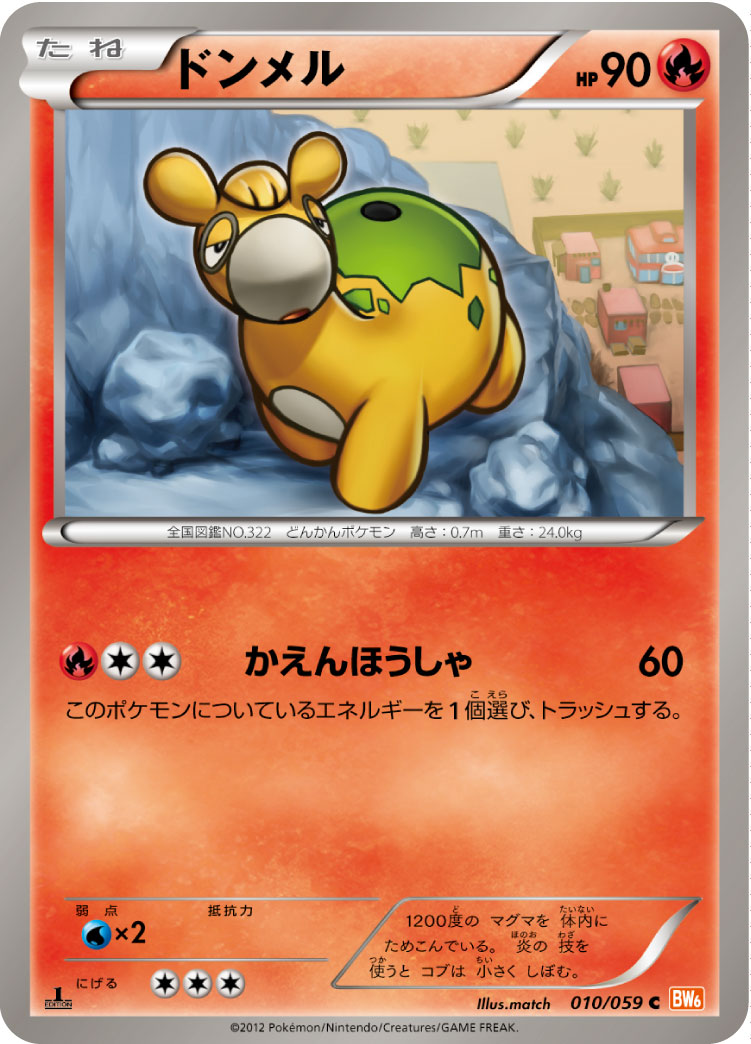 Numel — BW6: Cold Flare #010/059