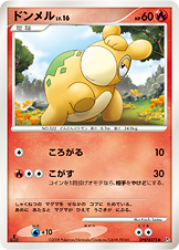 Numel — DP5: Cry from the Mysterious