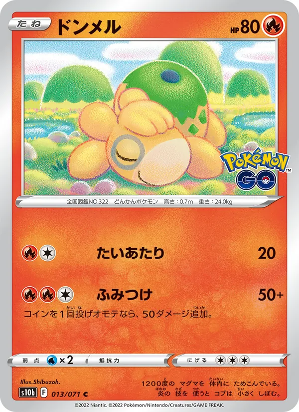 Numel (Peelable Ditto) — S10b: Pokemon GO #013/071