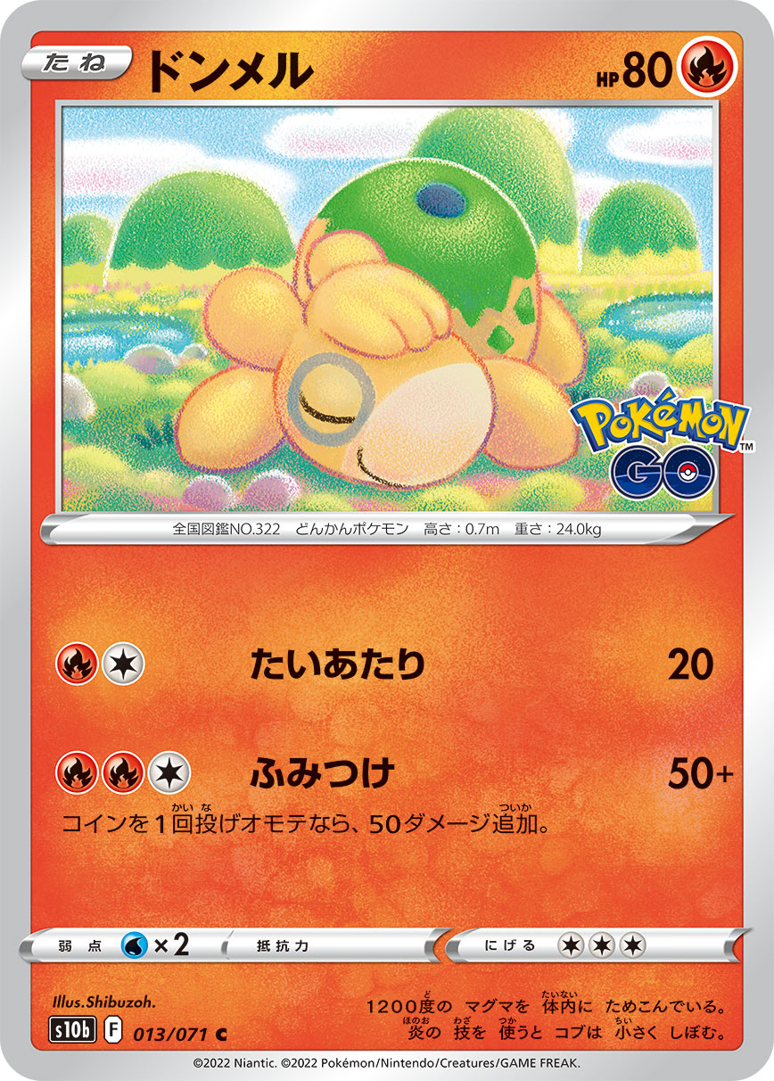 Numel — S10b: Pokemon GO #013/071