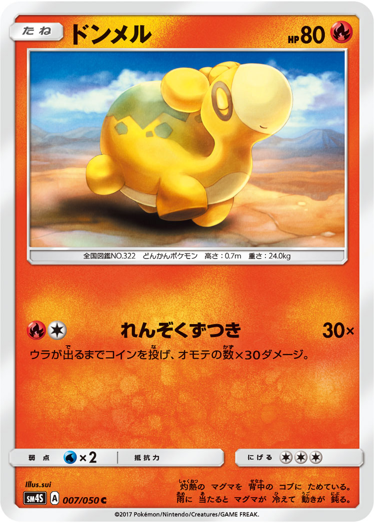 Numel — SM4S: Awakened Heroes #007/050