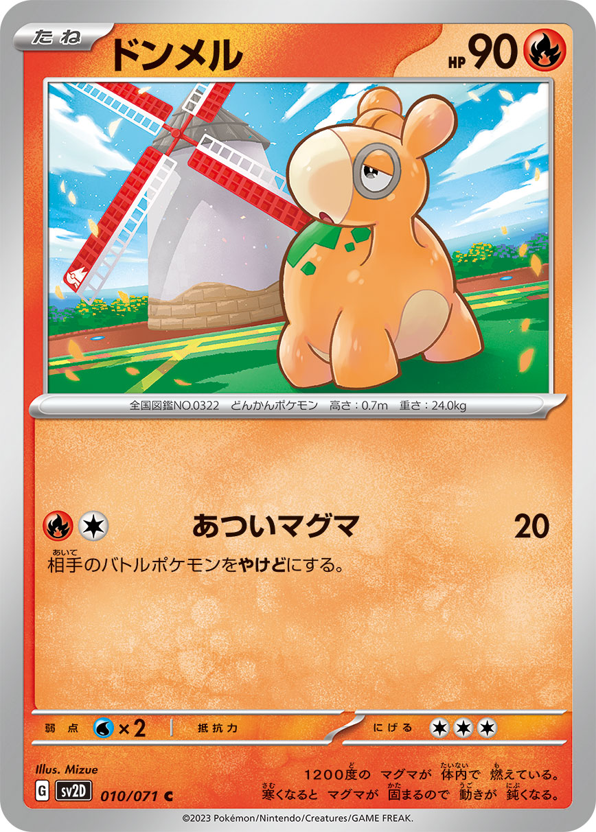 Numel — SV2D: Clay Burst #010/071
