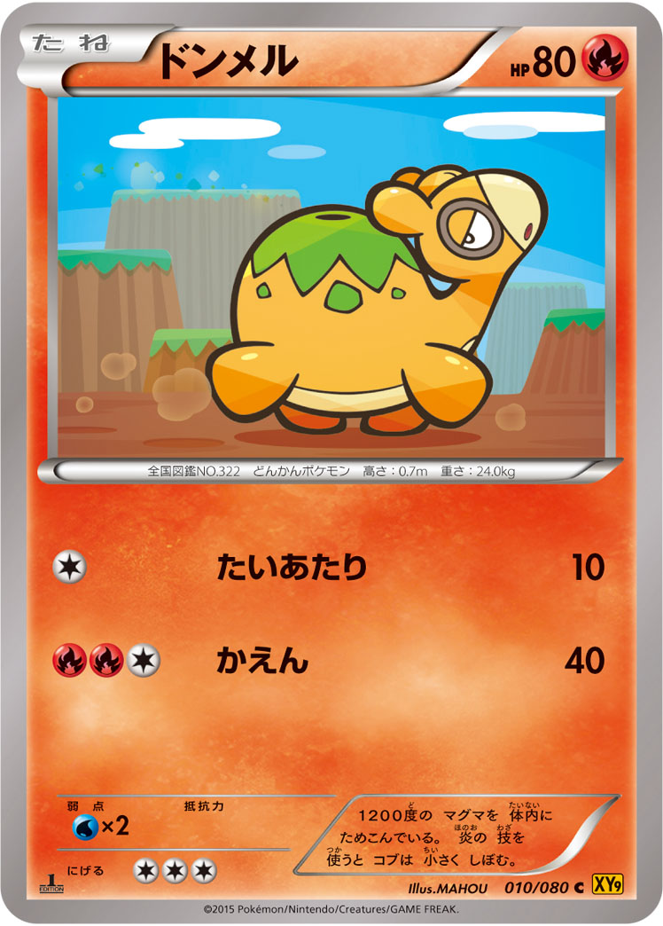 Numel — XY9: Rage of the Broken Heavens #010/080