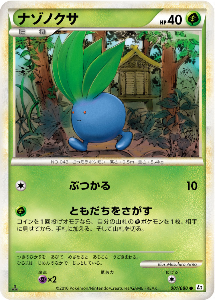 Oddish — L2: Revival Legends #001/080