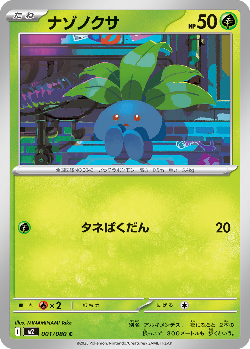 Oddish — M2: Inferno X #001/080