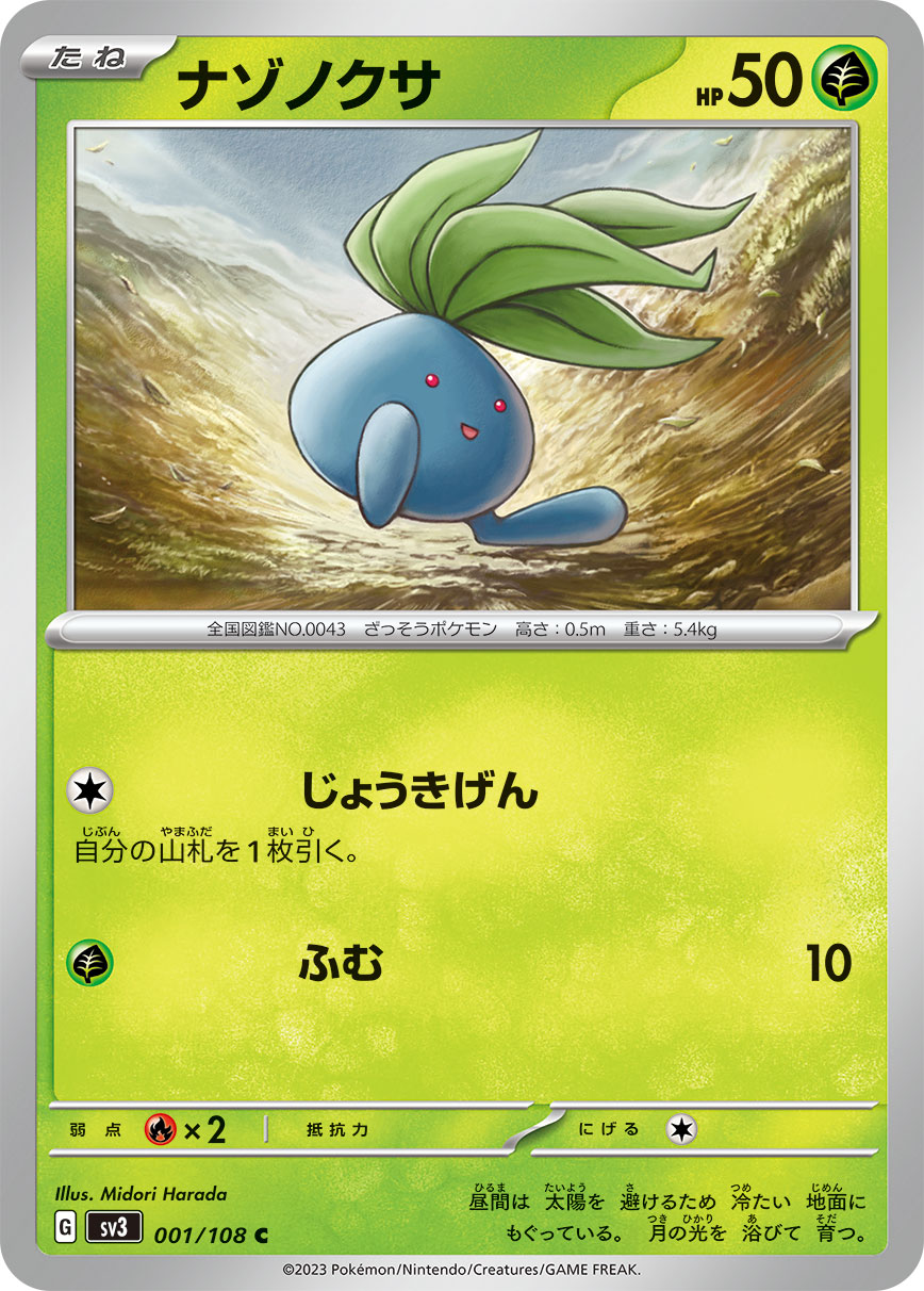 Oddish — SV3: Ruler of the Black Flame #001/108