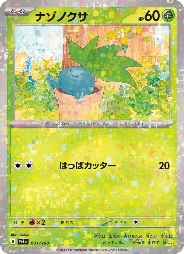 Oddish — SV4a: Shiny Treasure ex #001/190