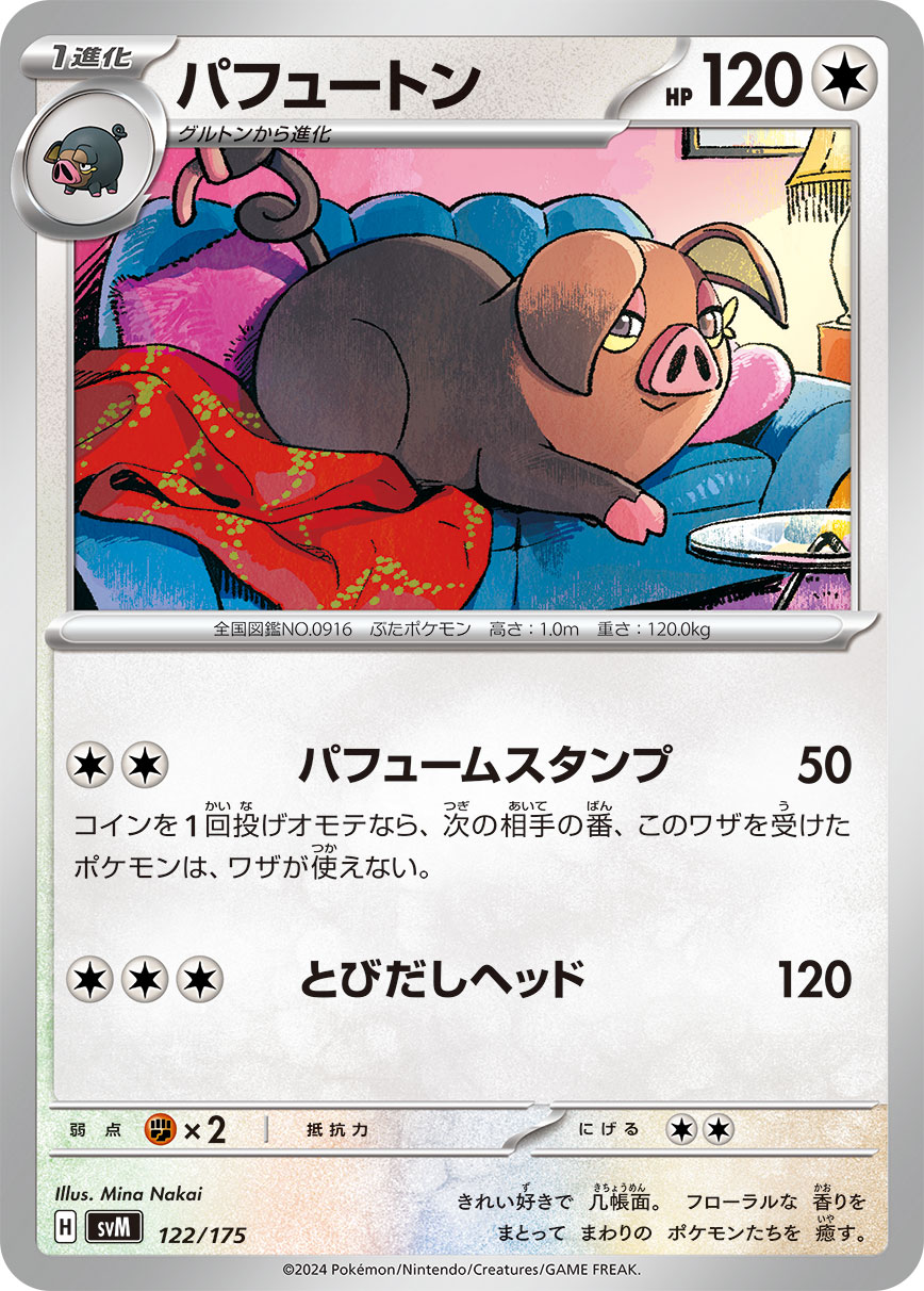 Oinkologne — SVM: Generations Start Decks #122/175
