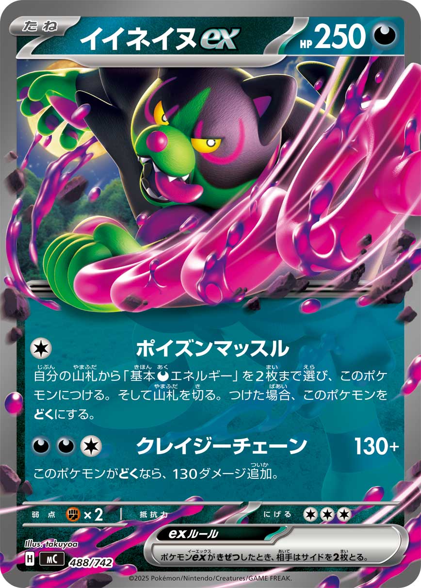 Okidogi ex