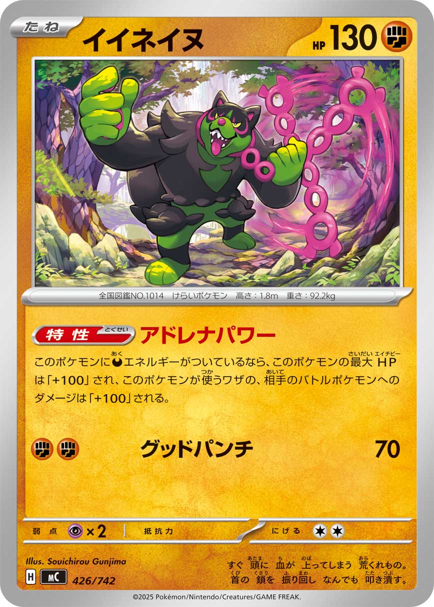Okidogi — Start Deck 100 Battle Collection #426/742
