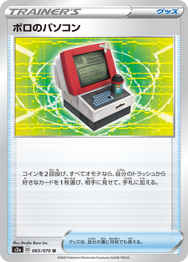 Old PC