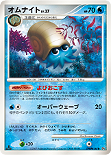 Omanyte — DP4: Moonlit Pursuit