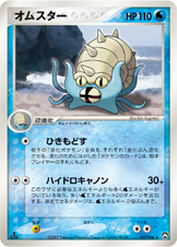Omastar — World Champions Pack #017/108
