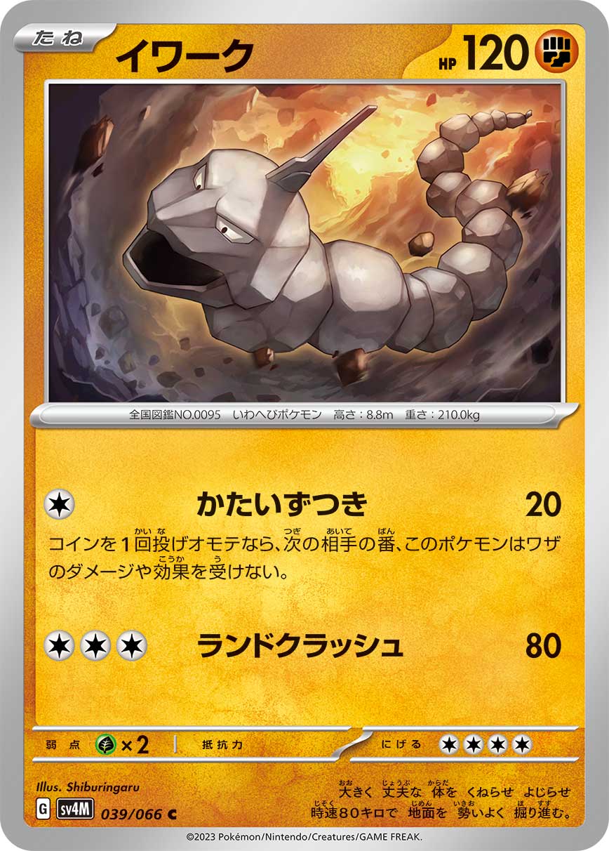 Onix — SV4M: Future Flash #039/066