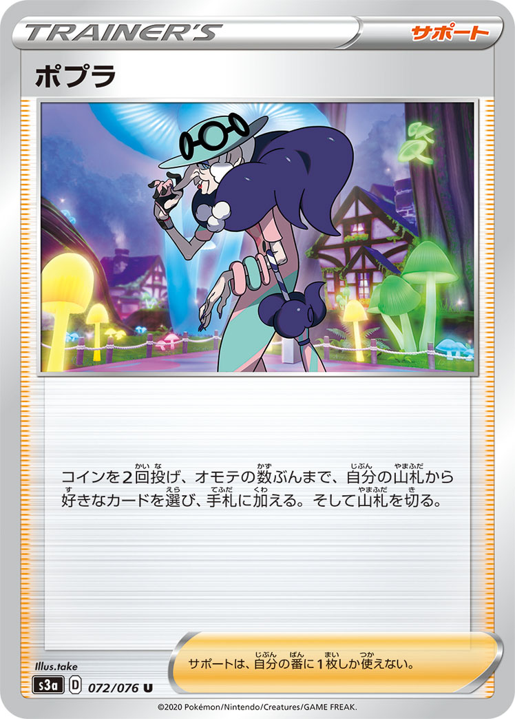 Opal — S3a: Legendary Heartbeat #072/076