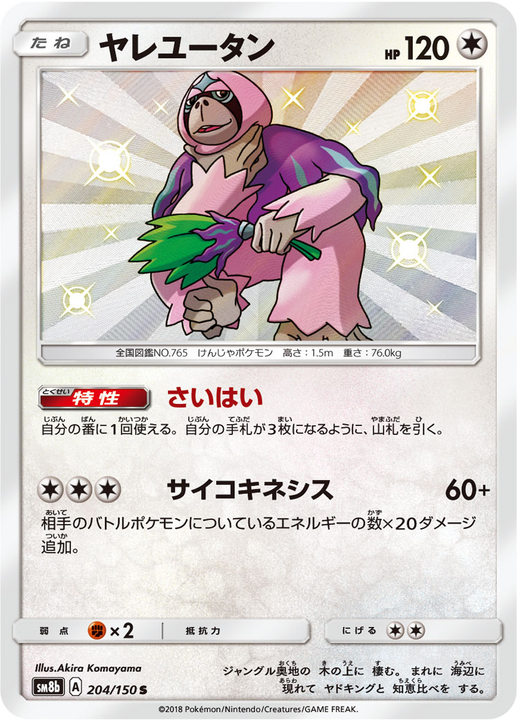 Oranguru
