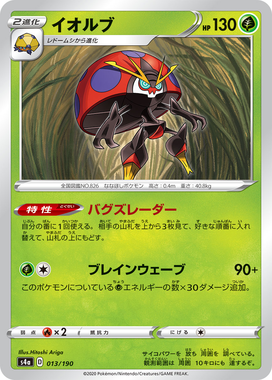 Orbeetle