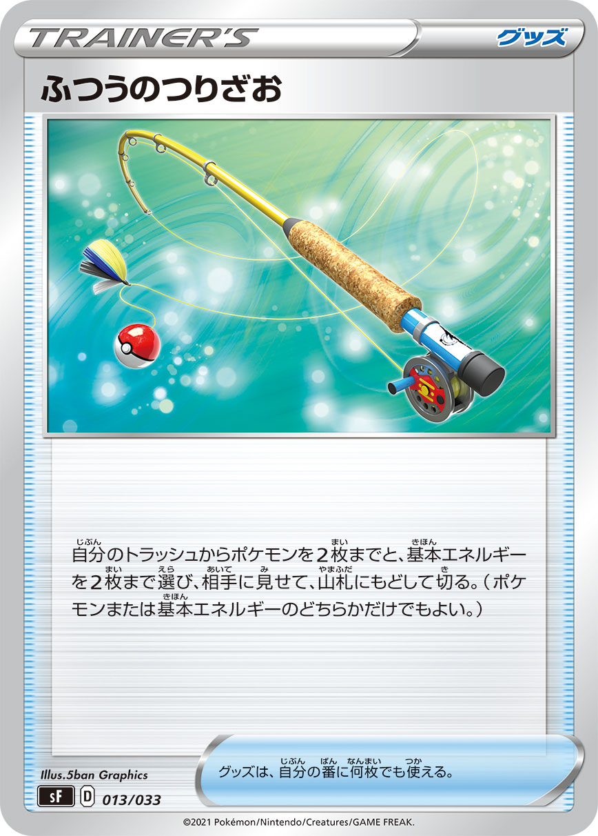Ordinary Rod