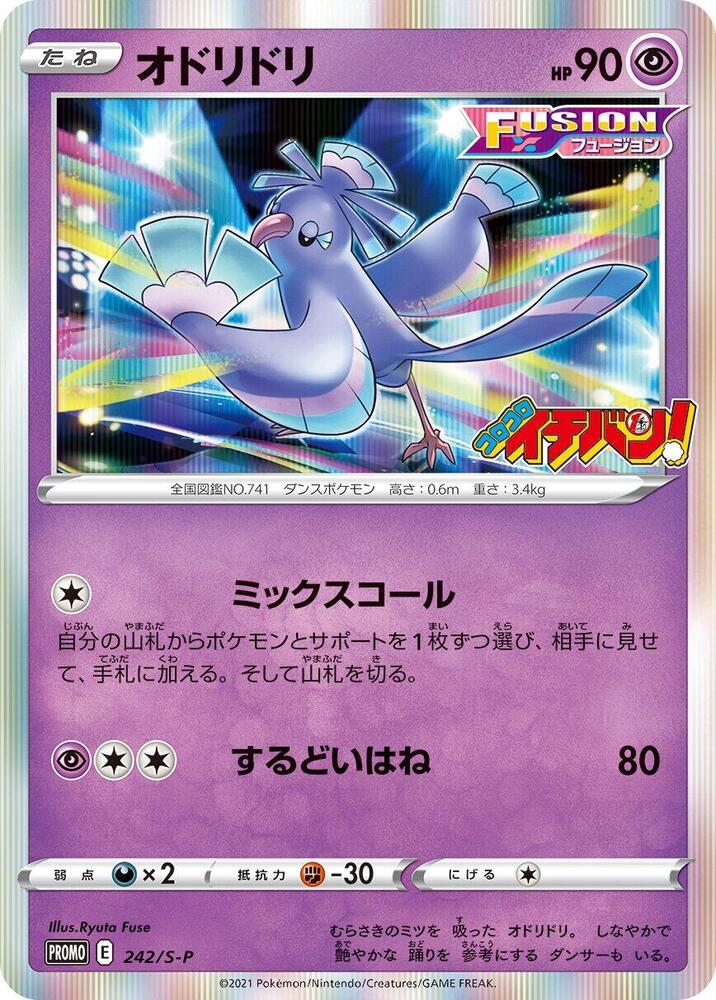 Oricorio — S-P: Sword & Shield Promos #242/S-P