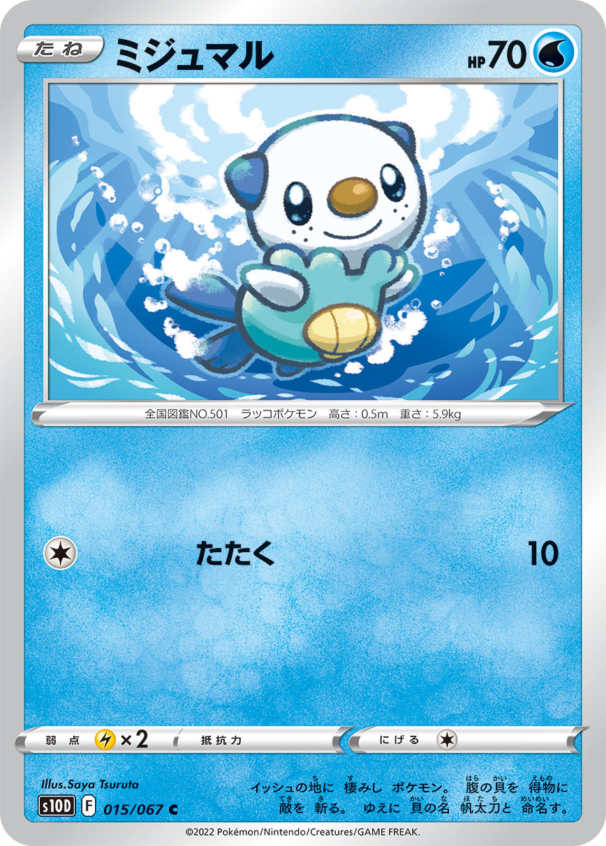 Oshawott — S10D: Time Gazer #015/067