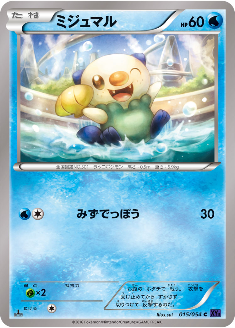 Oshawott — XY11-Bb: Fever-Burst Fighter #015/054