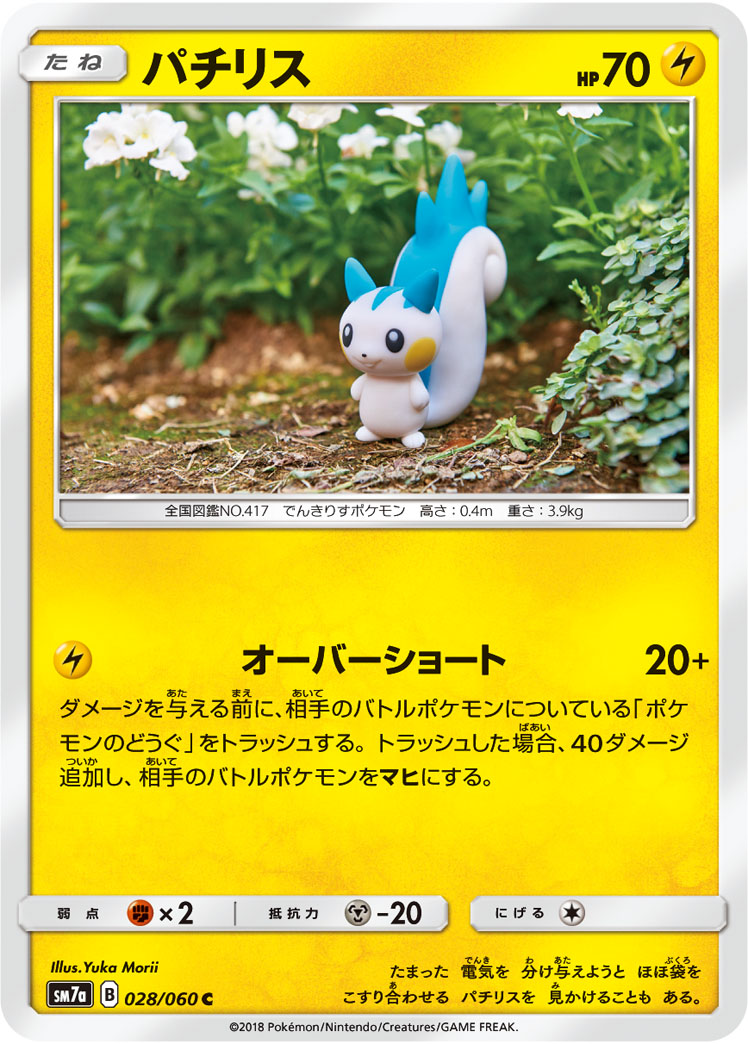 Pachirisu — SM7a: Thunderclap Spark #028/060