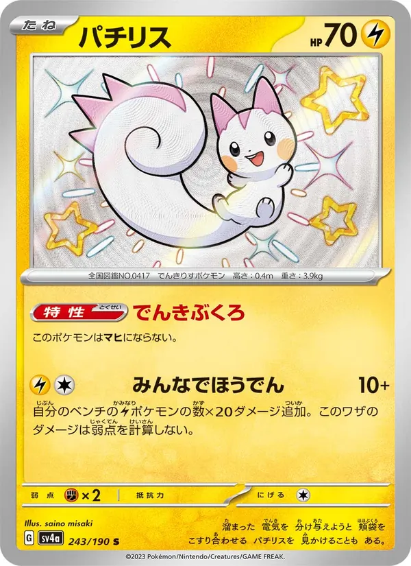 Pachirisu
