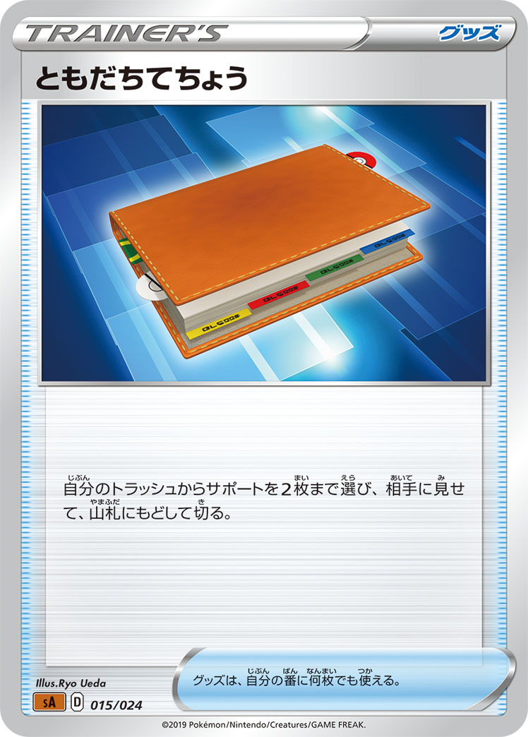Pal Pad (Mirror Holofoil)