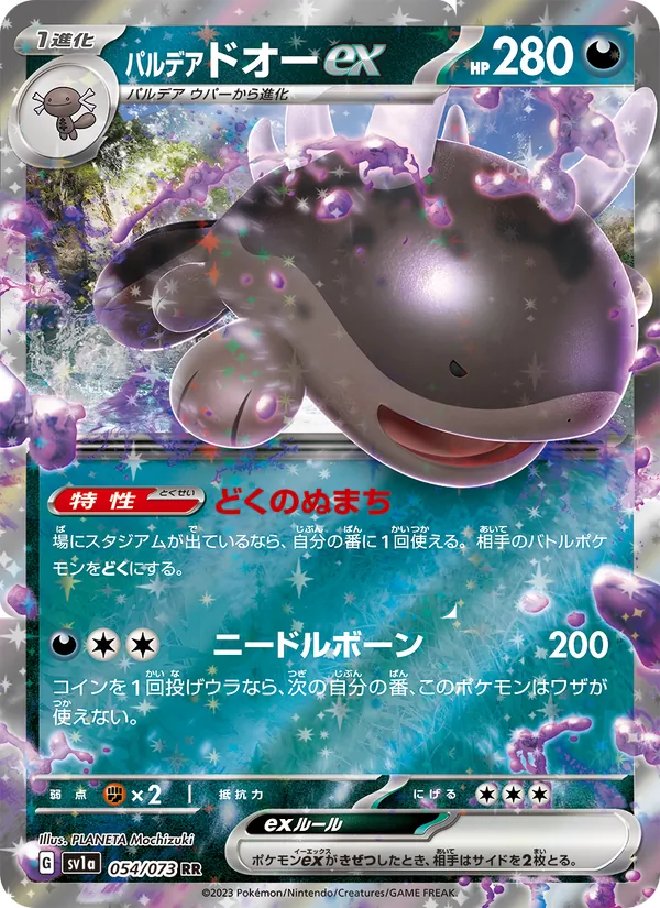 Paldean Clodsire ex — SV1a: Triplet Beat #054/073