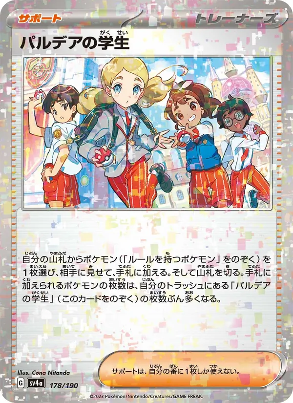 Paldean Student — SV4a: Shiny Treasure ex #178/190