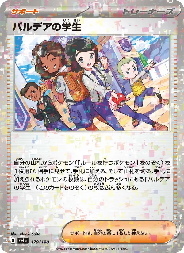 Paldean Student — SV4a: Shiny Treasure ex #179/190