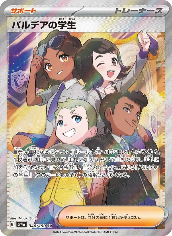Paldean Student — SV4a: Shiny Treasure ex #346/190