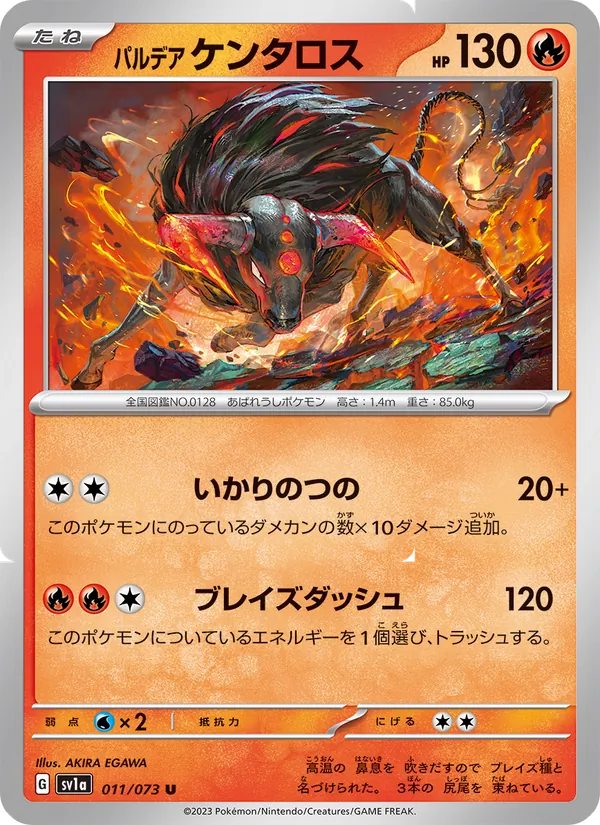 Paldean Tauros — SV1a: Triplet Beat #011/073