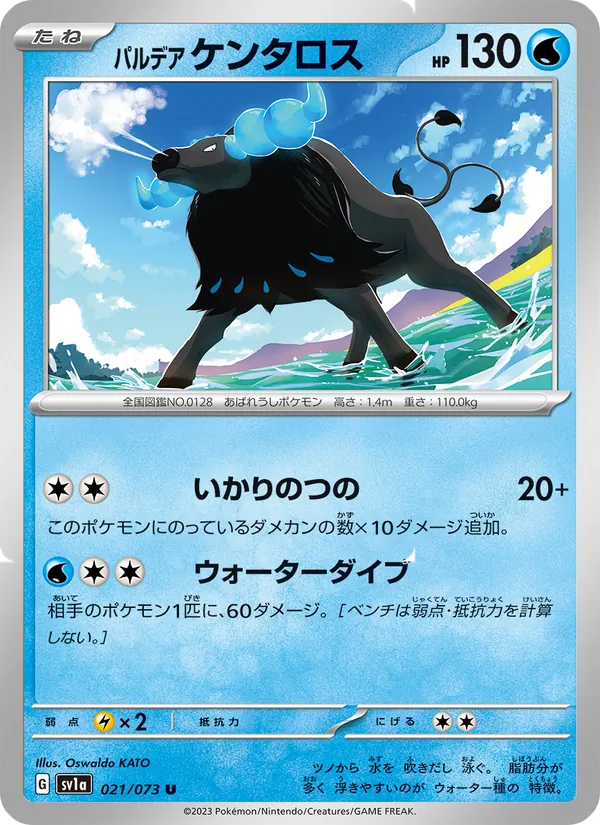 Paldean Tauros — SV1a: Triplet Beat #021/073
